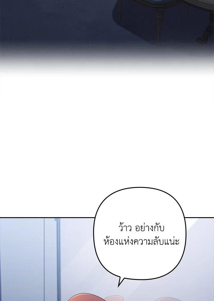 I Was Seduced by the Sick Male Lead 37 55