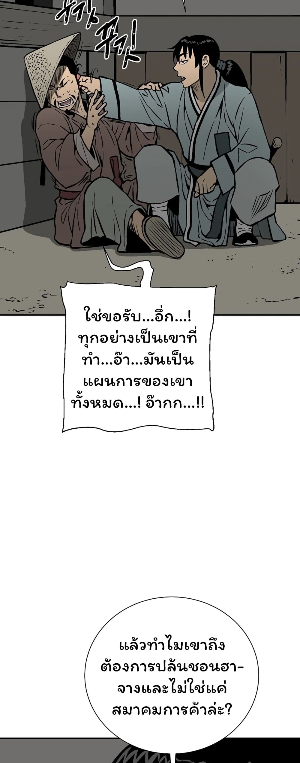 Tales of A Shinning Sword à¸•à¸­à¸™à¸—à¸µà¹ˆ 41 (70)