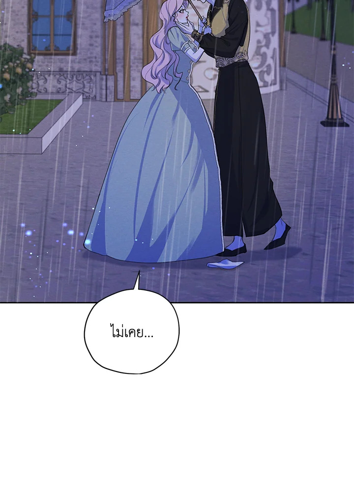 I am the Male Lead’s Ex Girlfriend 54 008