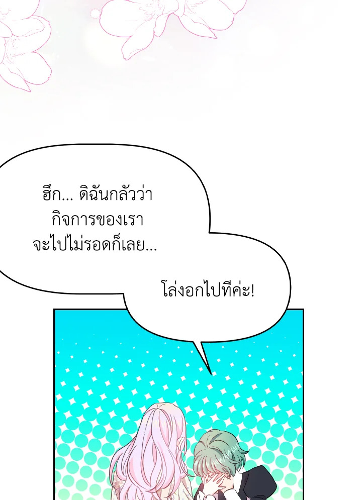 The Returner Lady Opens a Dessert Shop 5 025