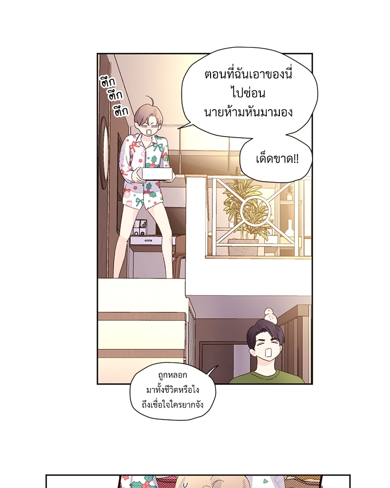4 Week Lovers แฟนกัน 4 สัปดาห์ 74 03