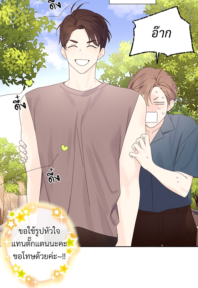 4 Week Lovers แฟนกัน 4 สัปดาห์ 58 38