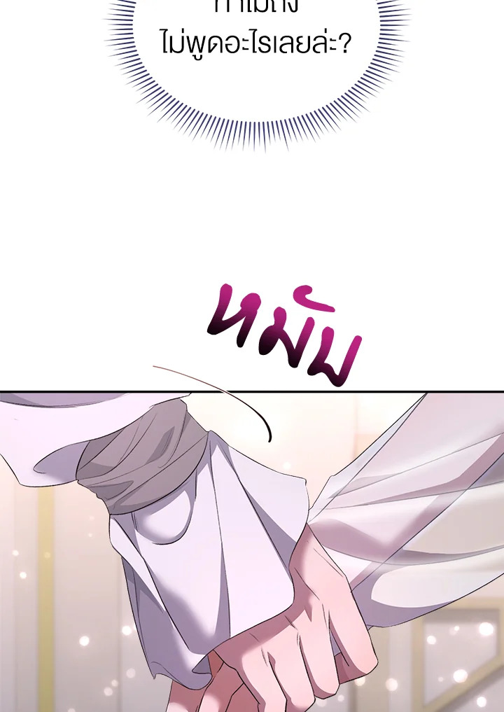 How To Be Satisfied With The Devil 21 045