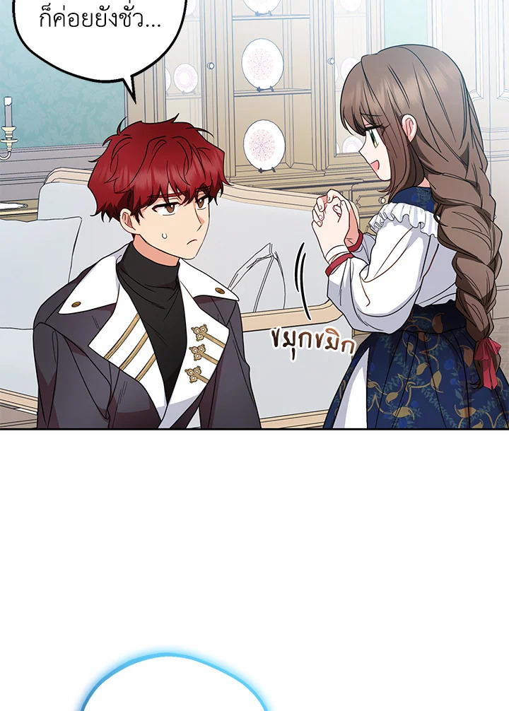 The Villainess Is Shy in Receiving Affection 31 023