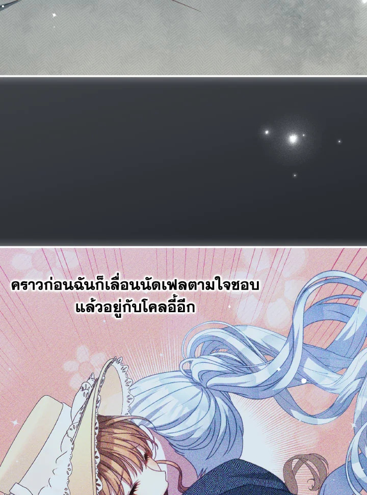 I Have Become The Heroes’ Rival 93.5 056