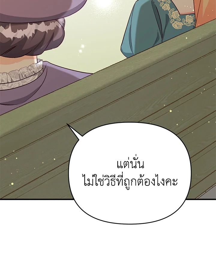 I Stole the Child of My War Mad Husband 27 008