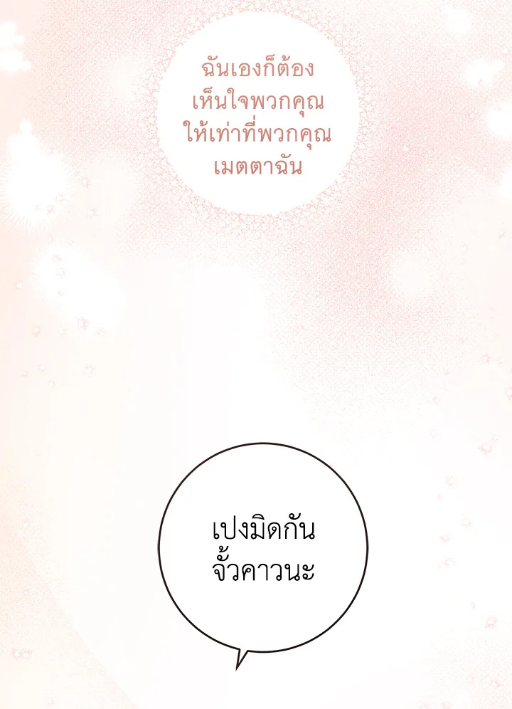 Please Give Me the Pacifier 54 110