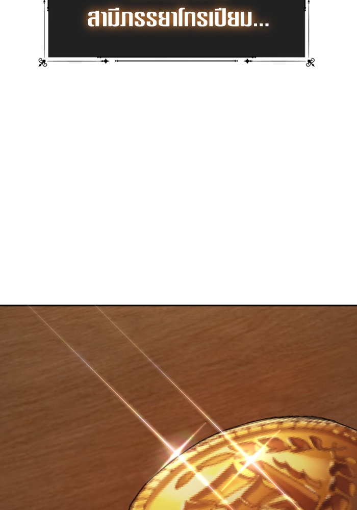 Your Throne 138 (91)