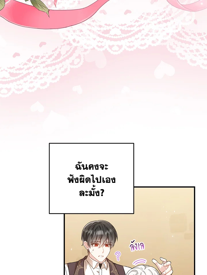 The Female Lead Turn Me into Her New Sister 28 008