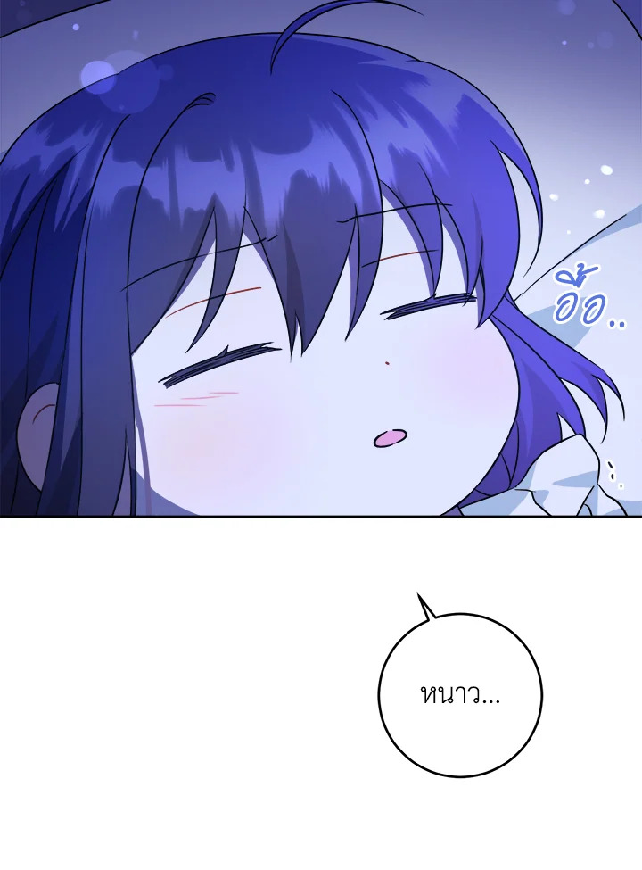 Please Give Me the Pacifier 65 69