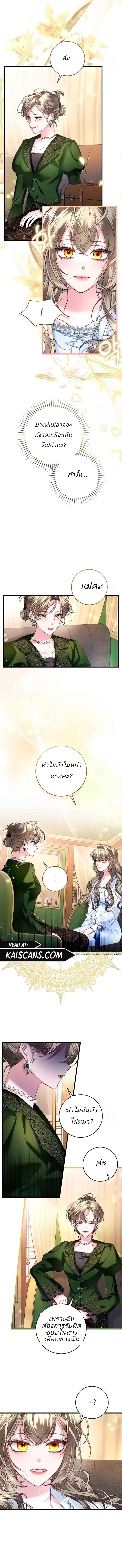 The Guidebook for Villainesses 3 06