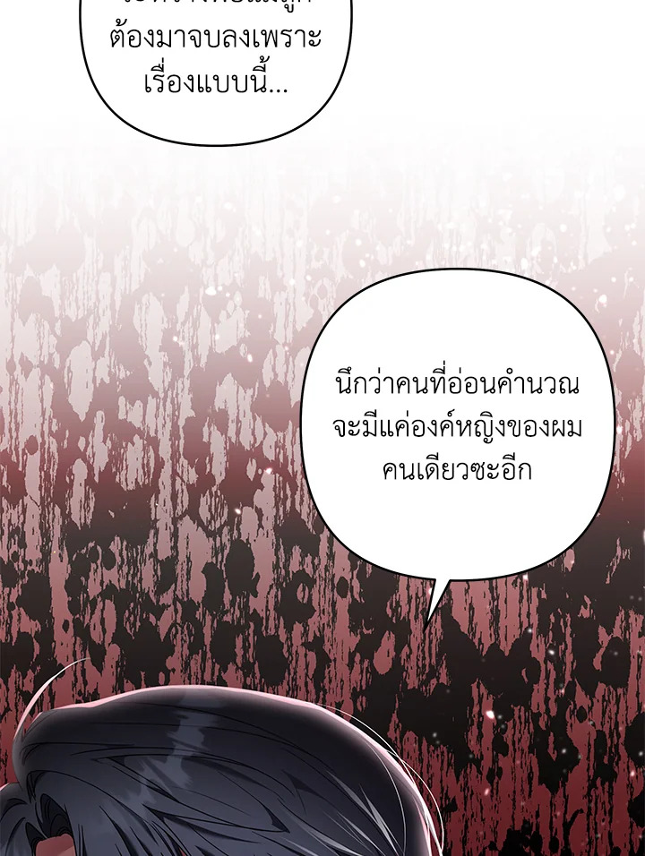 What It Means to Be You 103 013