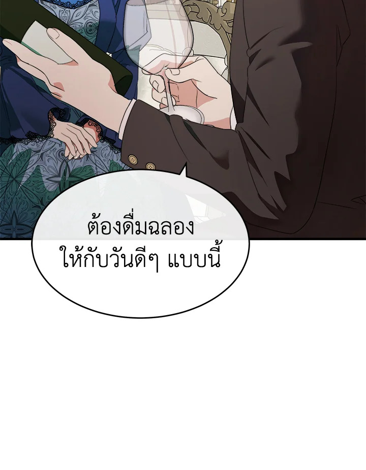 The Villainess Lives Twice 115 003