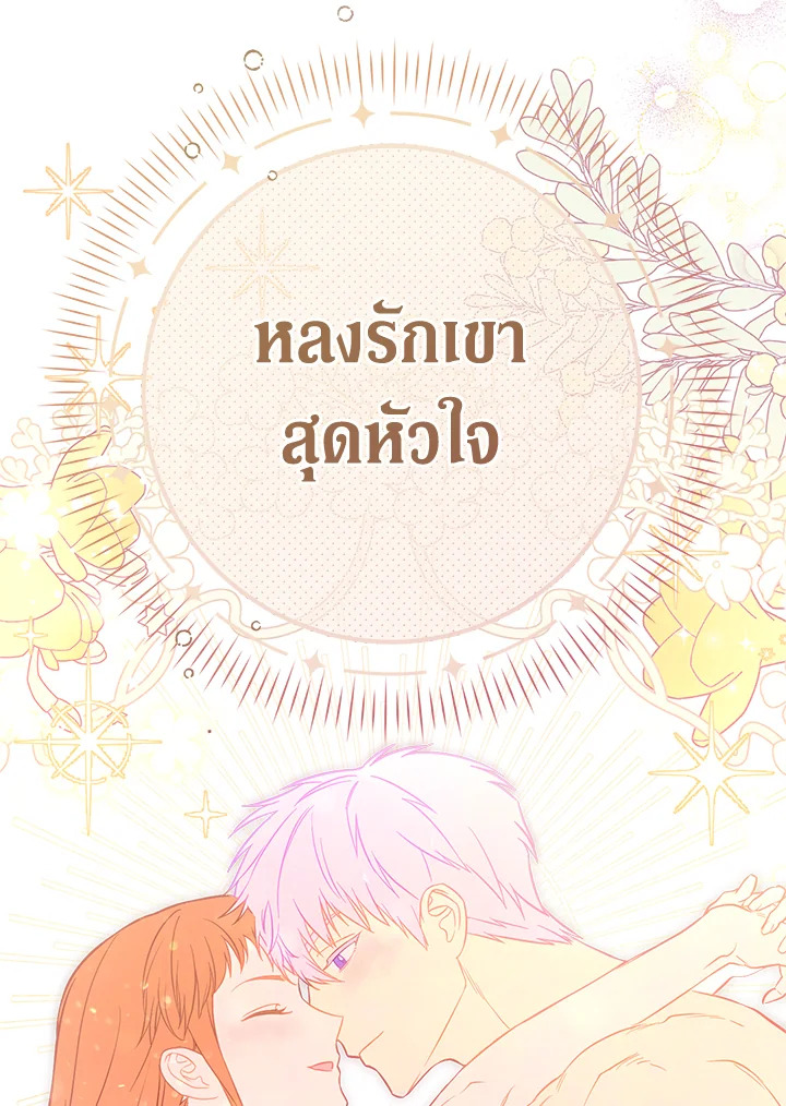 Marriage of Convenience 48.1 66