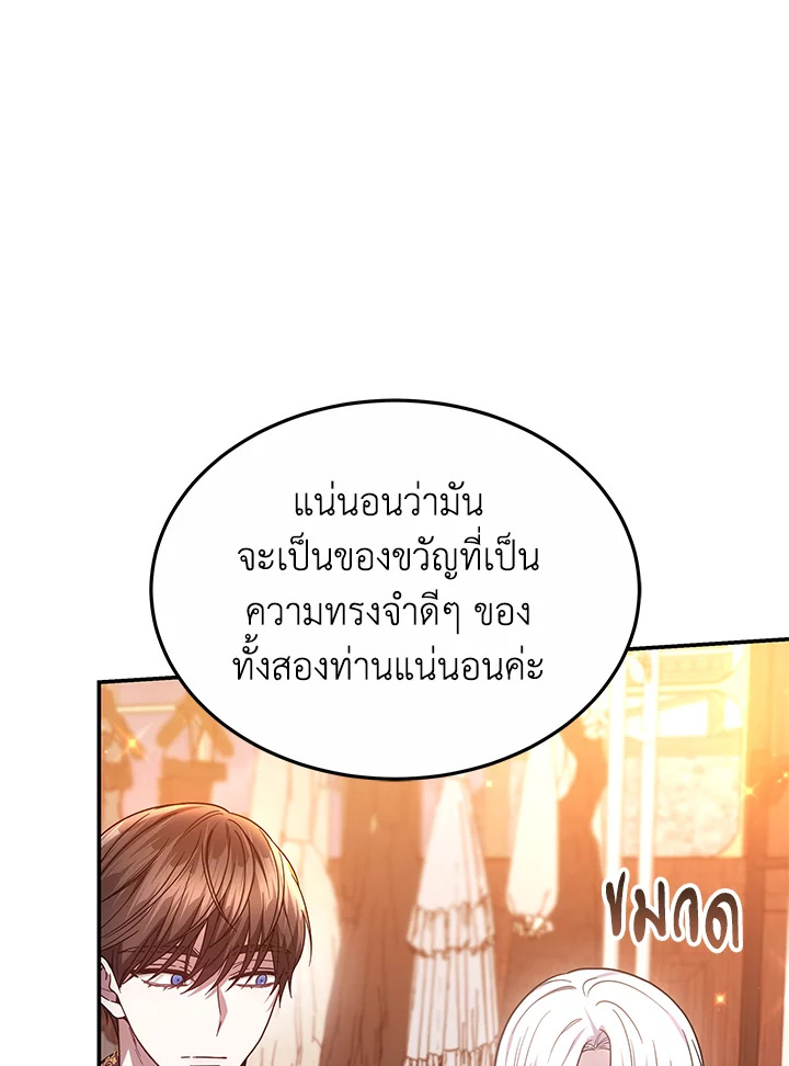 The Male Lead’s Nephew Loves Me So Much 45 030