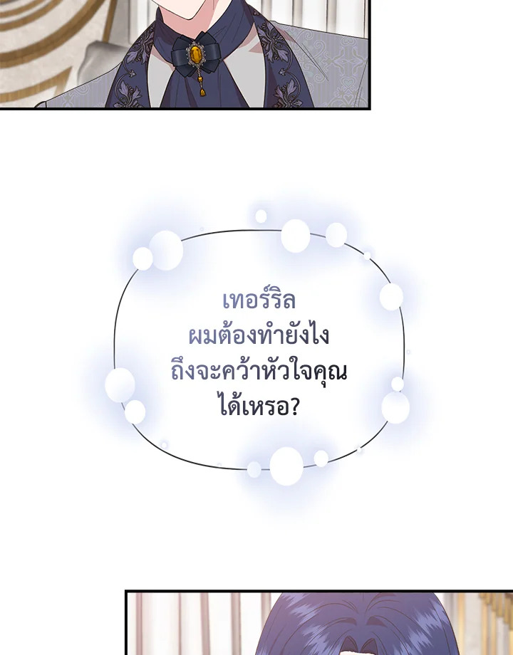 Cinderella Wasn’t Me 81 02