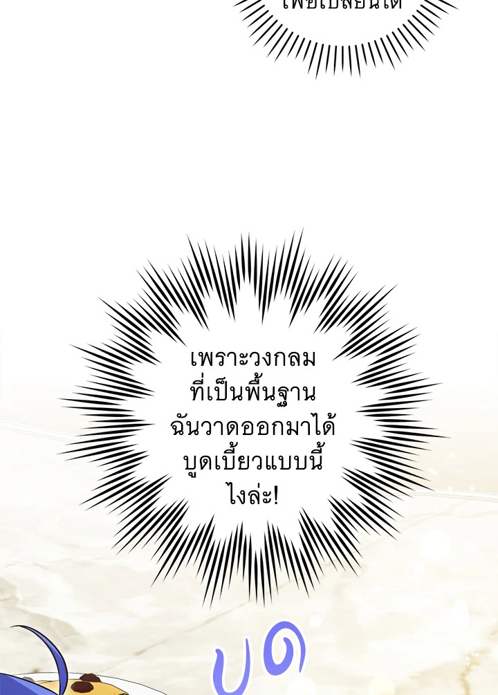 Please Give Me the Pacifier 74 041