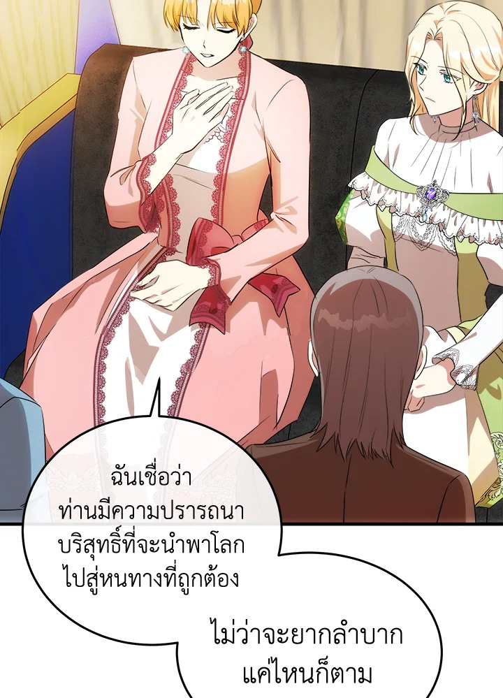 The Villainess Lives Twice 101 079