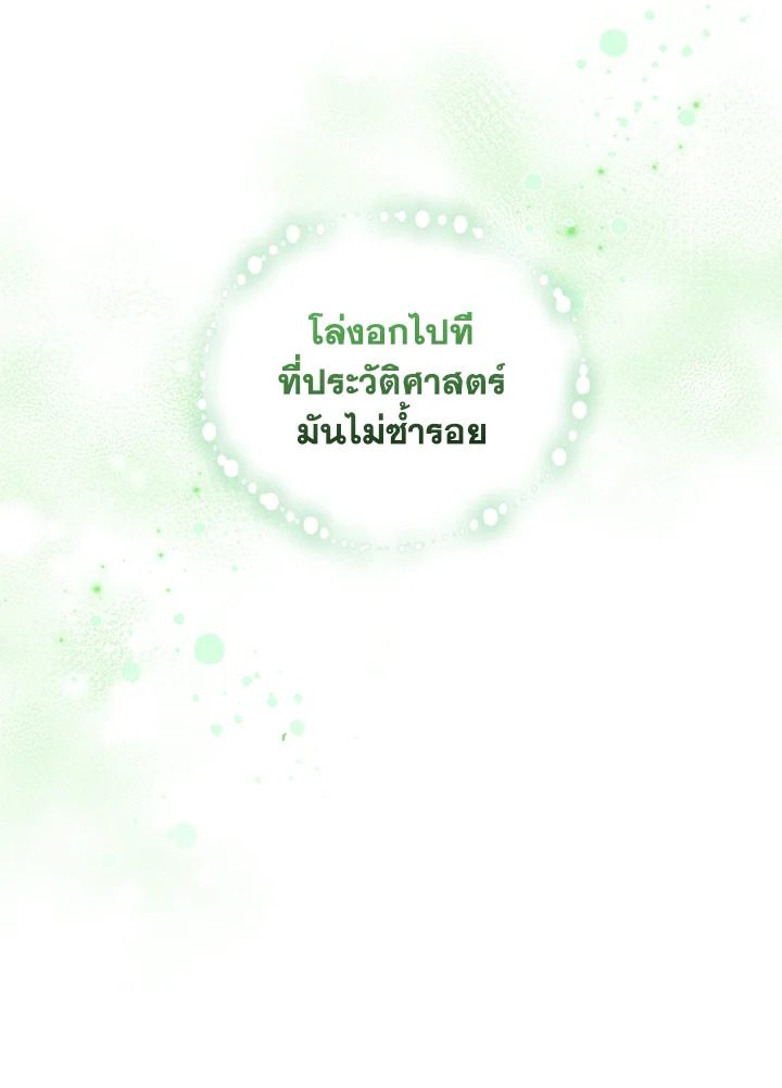 I Plan To Become The Master Of A Stolen Family 15 040