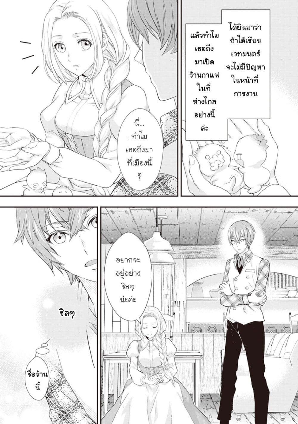 Reijou wa Mattari wo Goshomou ตอนที่  12 (17)