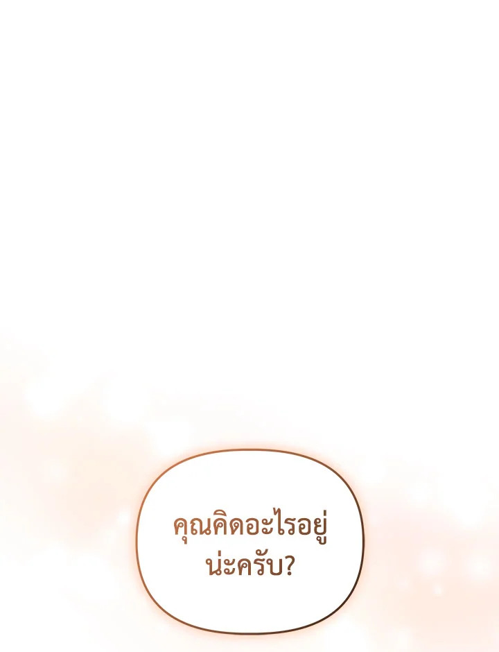 I’m A Villainess, But I Picked Up the Male Lead 6 076