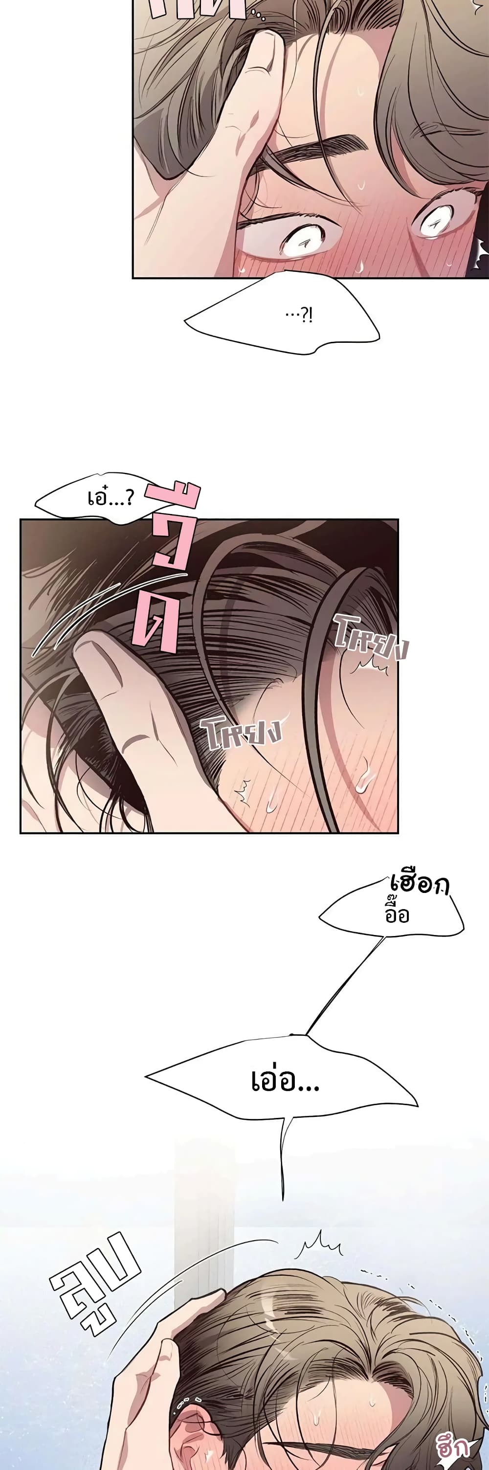 Secret Inside My Head 19 18