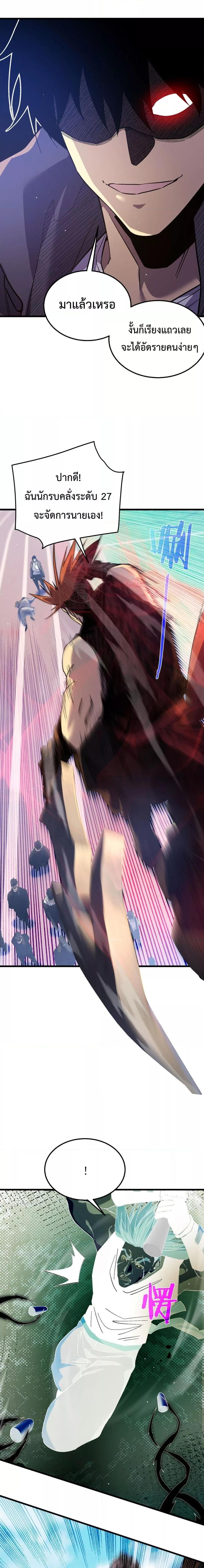 My Passive Skill Are Invincible โ€“ เธ•เธญเธเธ—เธตเน 18 (17)