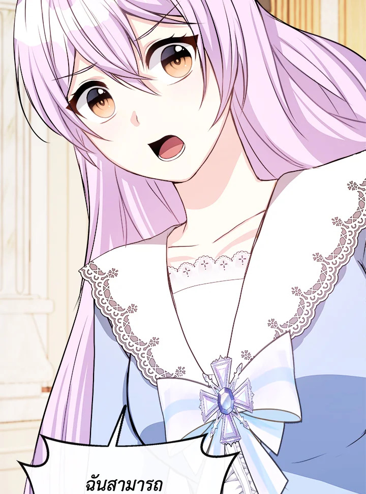 My Prince’s Healing Touch 9 072