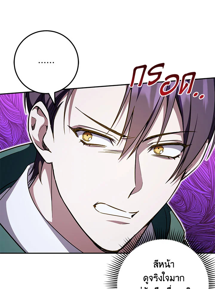 The Wicked Little Princess 92 053