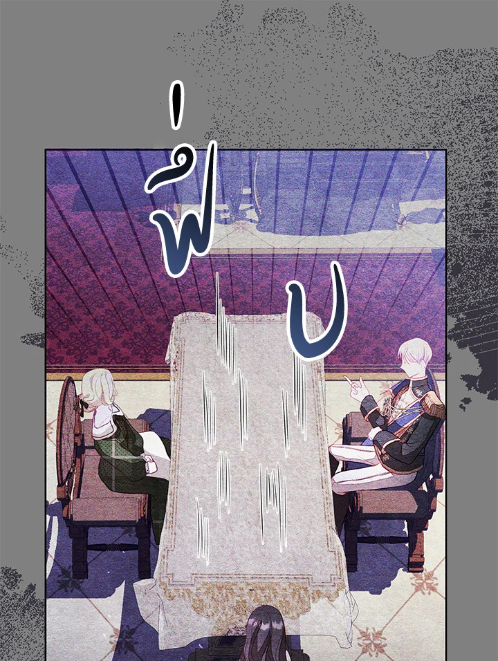 My Father, the Possessive Demi God 21 025