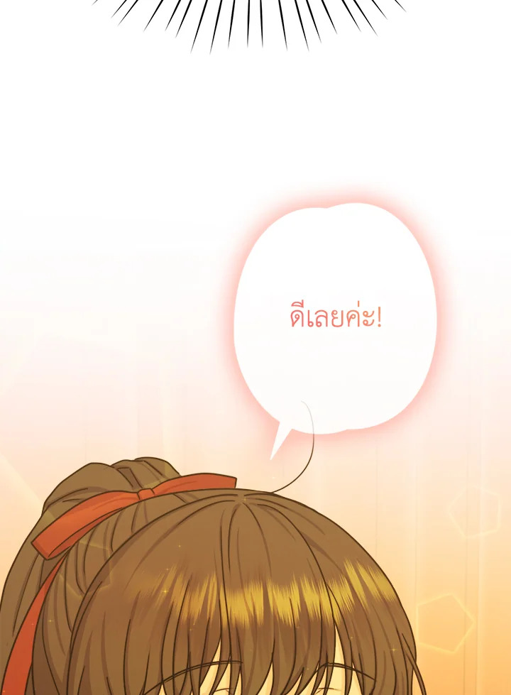 From Maid to Queen 25 59