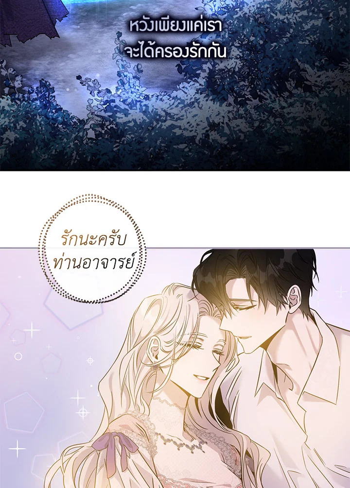 The Taming of the Tyrant 65 063