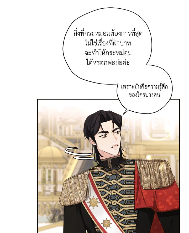 I am the Male Lead’s Ex Girlfriend 70 078