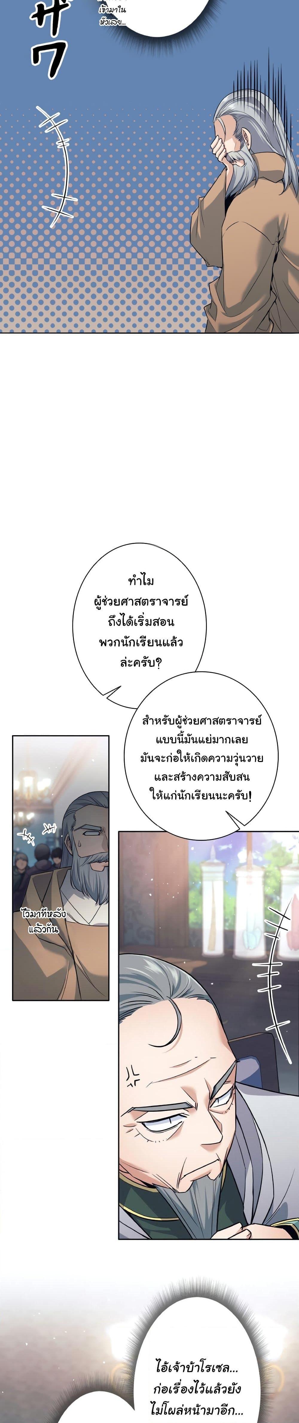 I Quit the Hero’s Party ตอนที่ 9 (7)