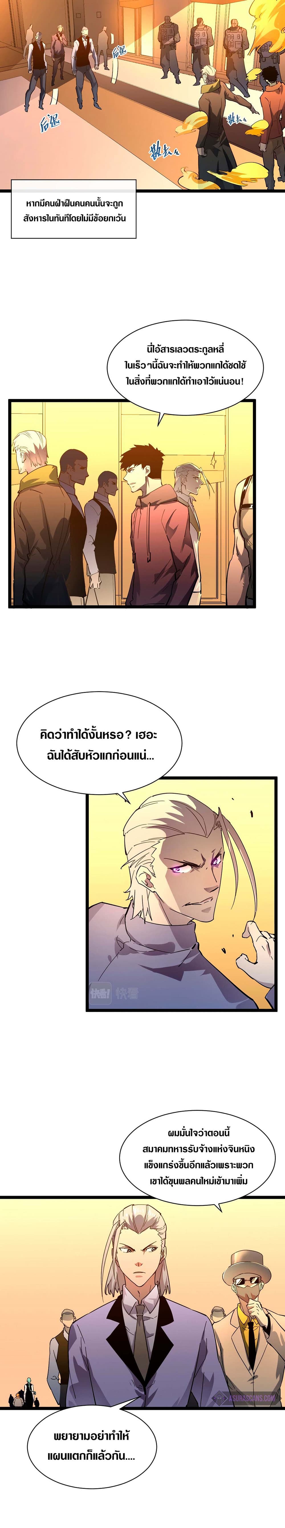 Rise From The Rubble เธ•เธญเธเธ—เธตเน 49 (8)