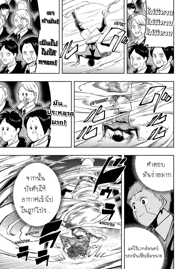 Mashle Magic and Muscles 49 19