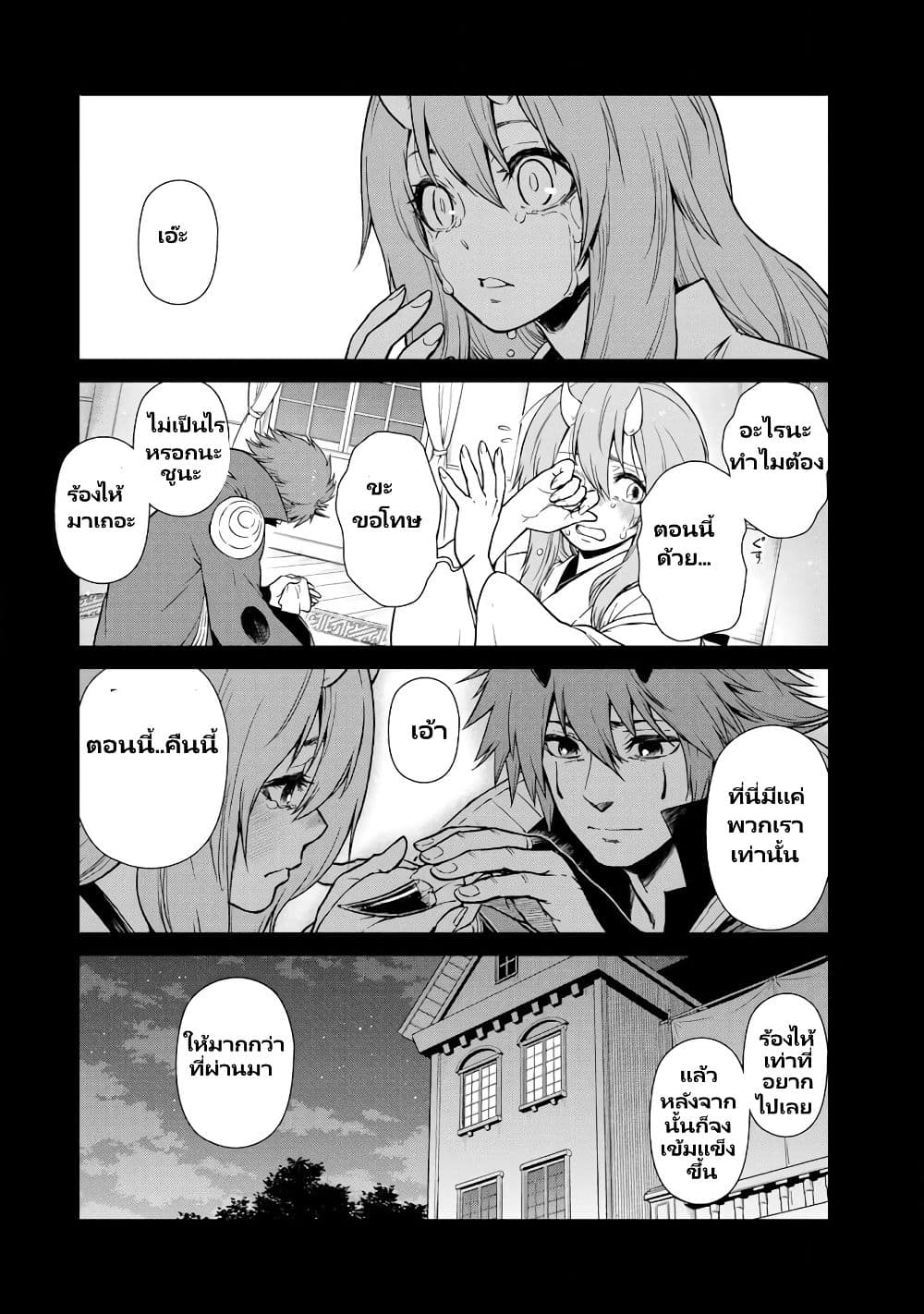 TenSura Nikki Tensei Shitara Slime Datta Ken à¸•à¸­à¸™à¸—à¸µà¹ˆ 56 (21)