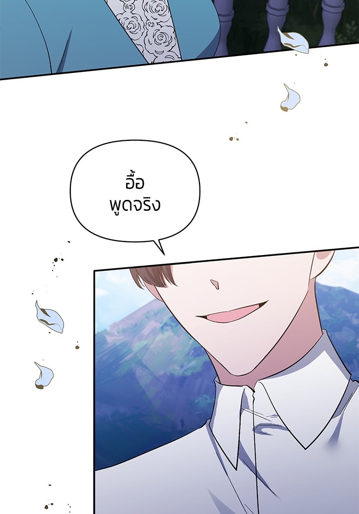 The Grand Duchess of the North Was Secretly a Villainess 26 52