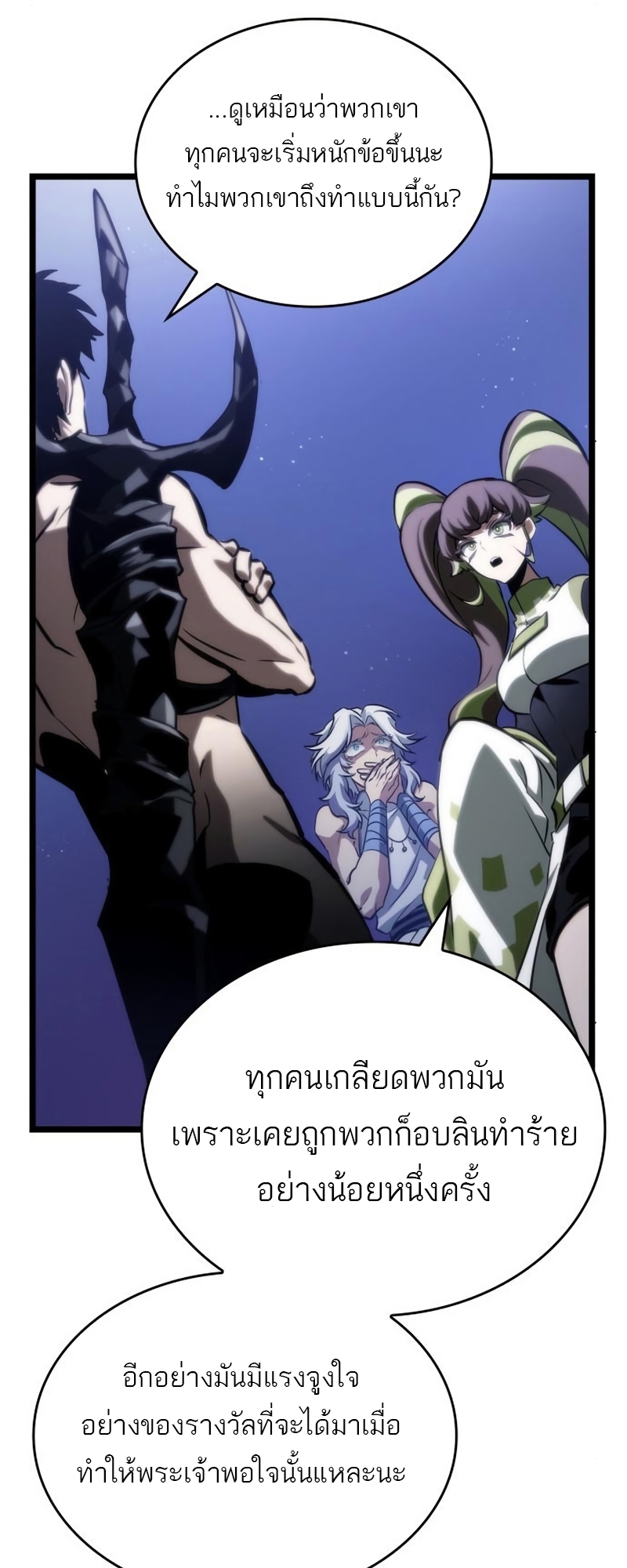 The World After The End 97 47