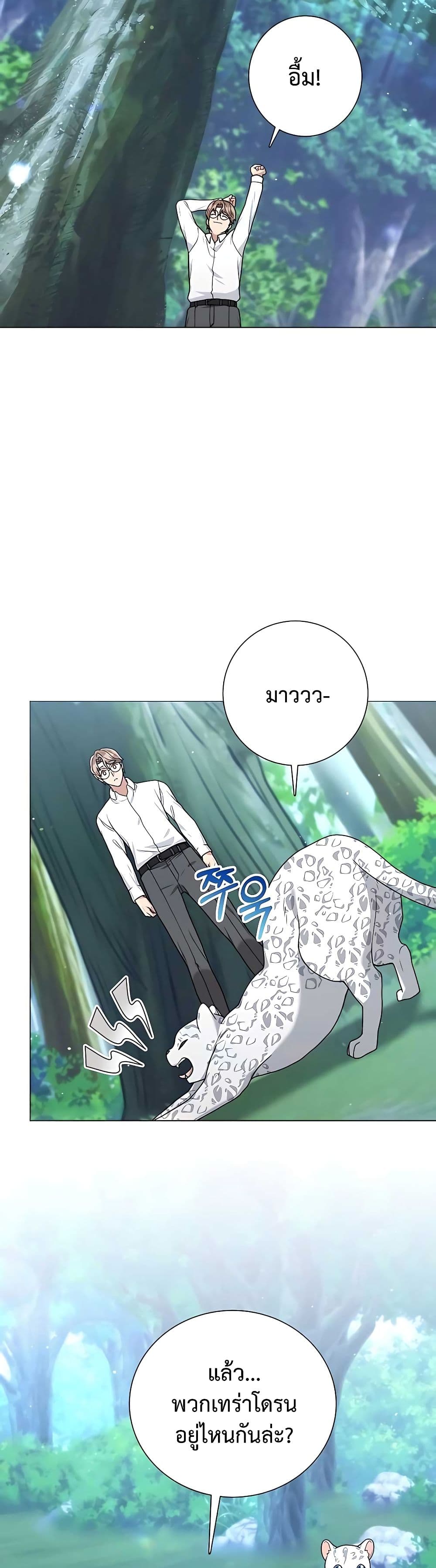 Hunter Worldâ€™s Gardener 18 (9)