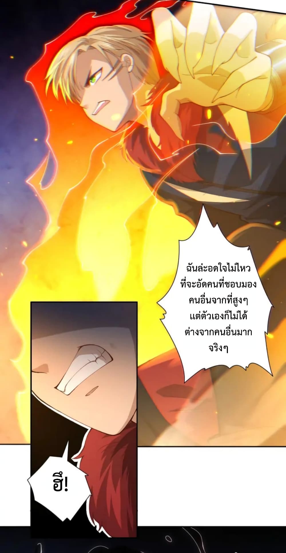 ULTIMATE SOLDIER เธ•เธญเธเธ—เธตเน 42 (3)