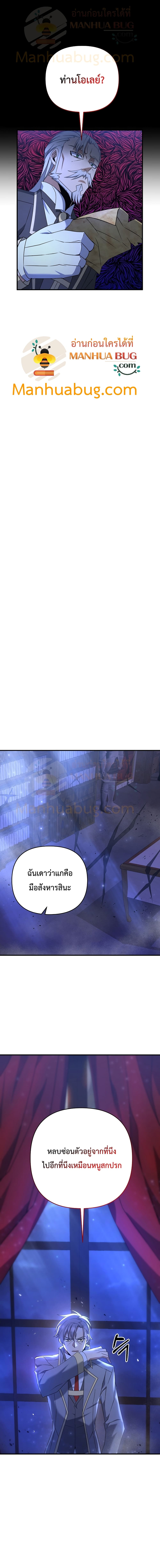 The Lazy Swordmaster ตอนที่ 7 (11)