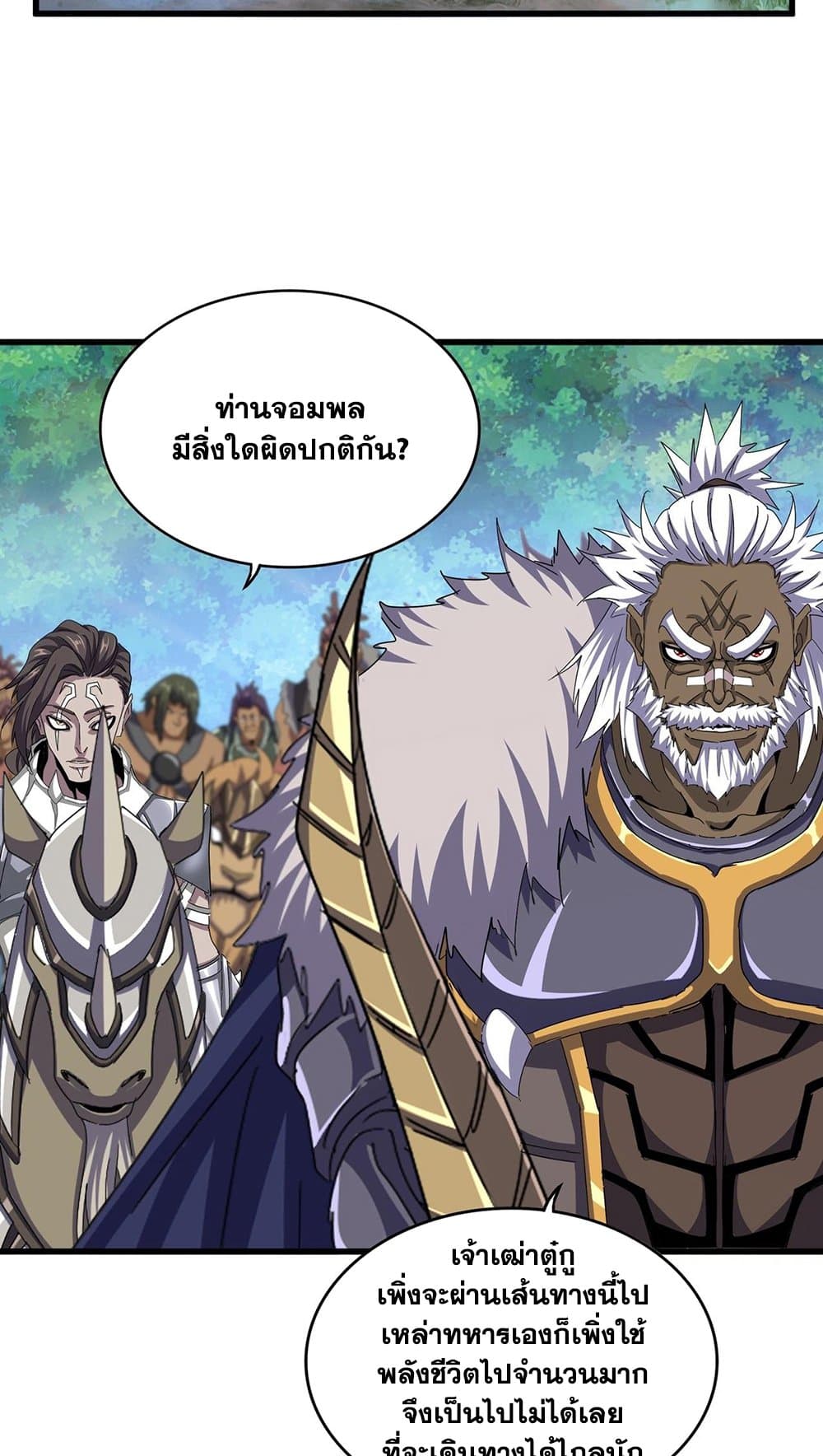 magic emperor 497.05