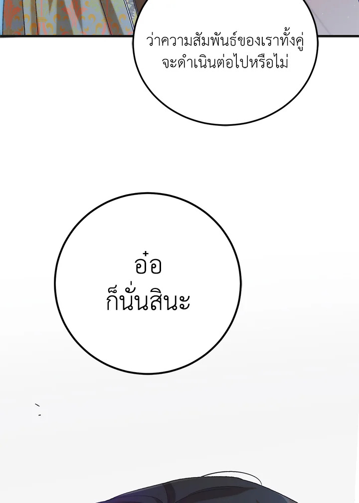 A Way to Protect the Lovable You 89 080