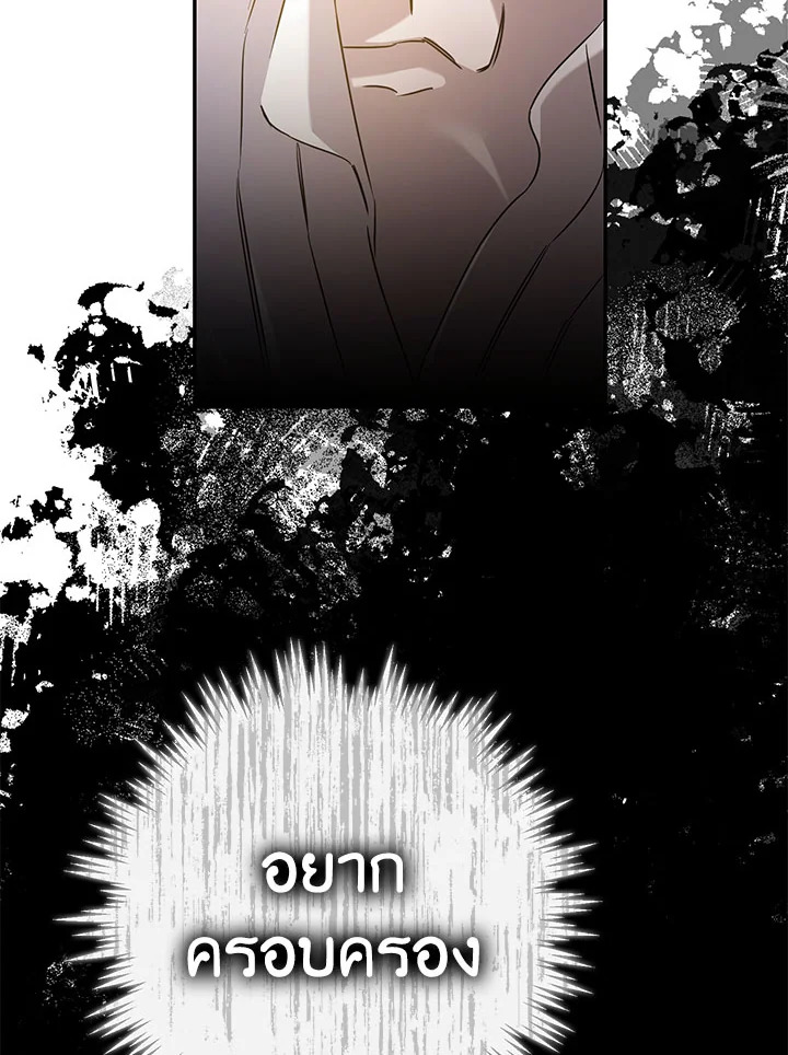 The Taming of the Tyrant 66 40