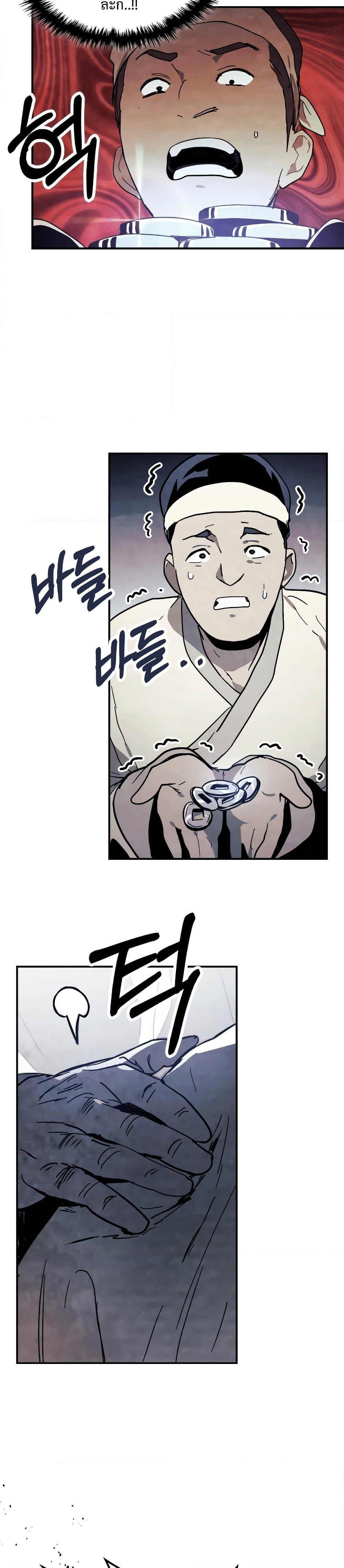 Chronicles Of The Martial God’s Return ตอนที่ 71 (21)