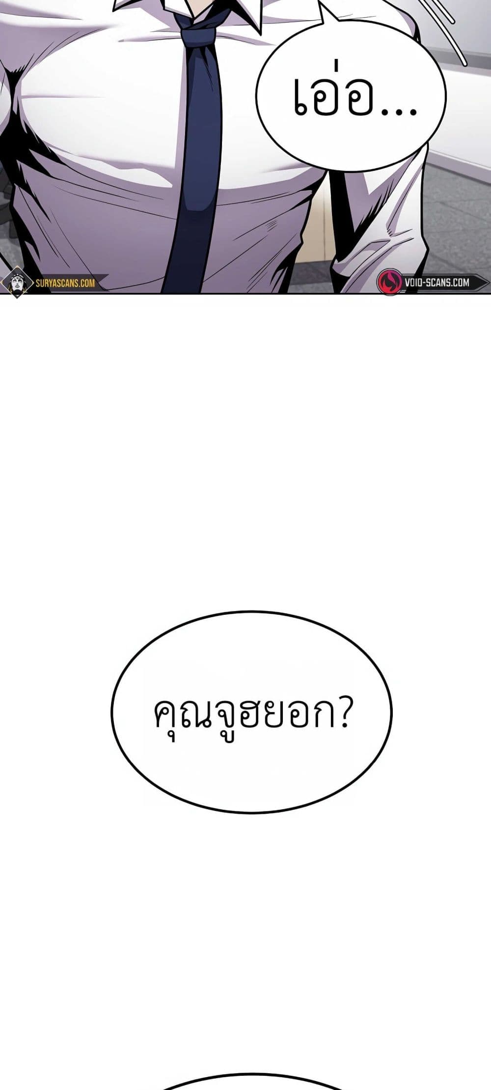 Hand over the Money! ตอนที่ 1 (113)