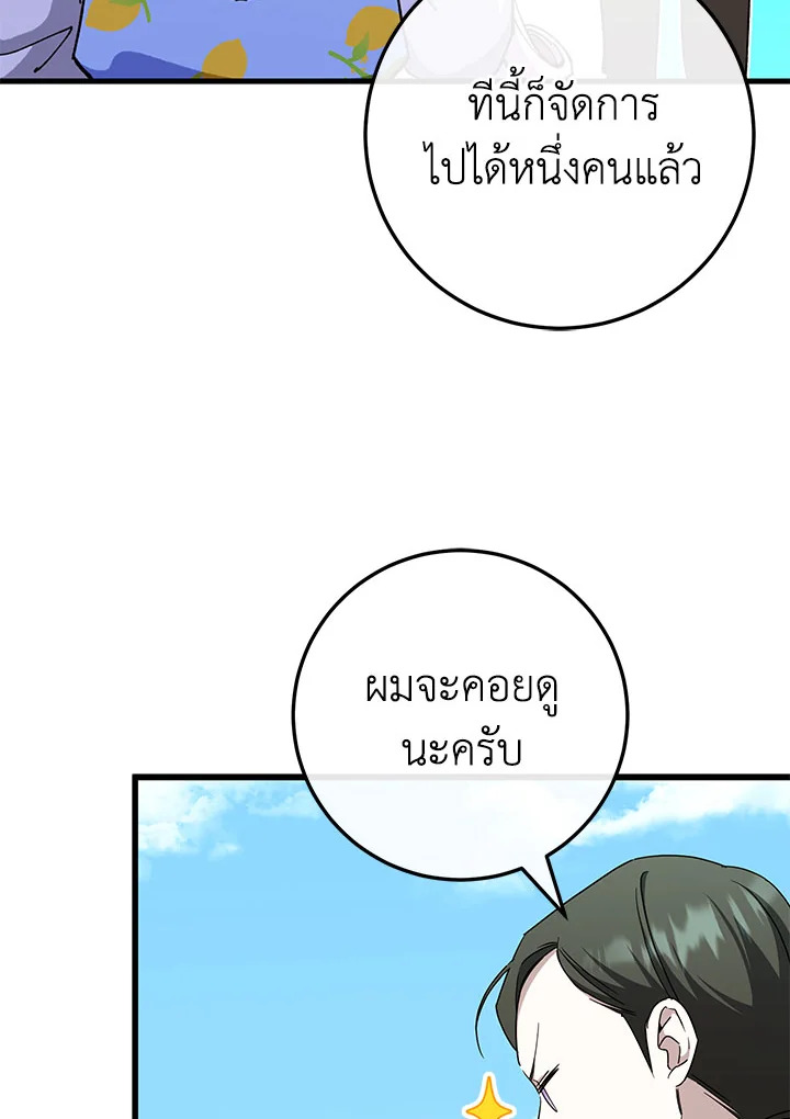 The Wicked Little Princess 105 044