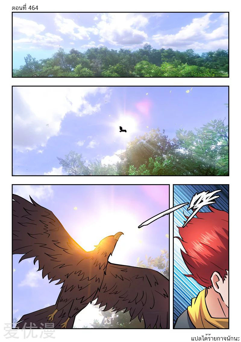 Martial Master 464 01