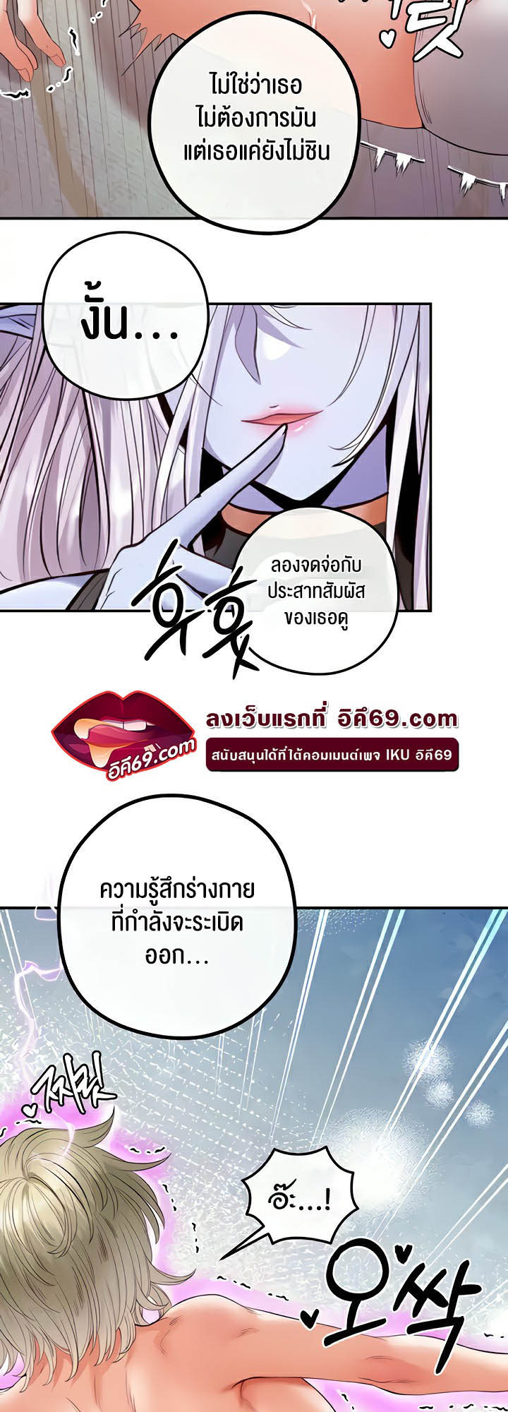 à¸­à¹ˆà¸²à¸™à¹‚à¸”à¸ˆà¸´à¸™ à¹€à¸£à¸·à¹ˆà¸­à¸‡ Revenge By Harem 16 32
